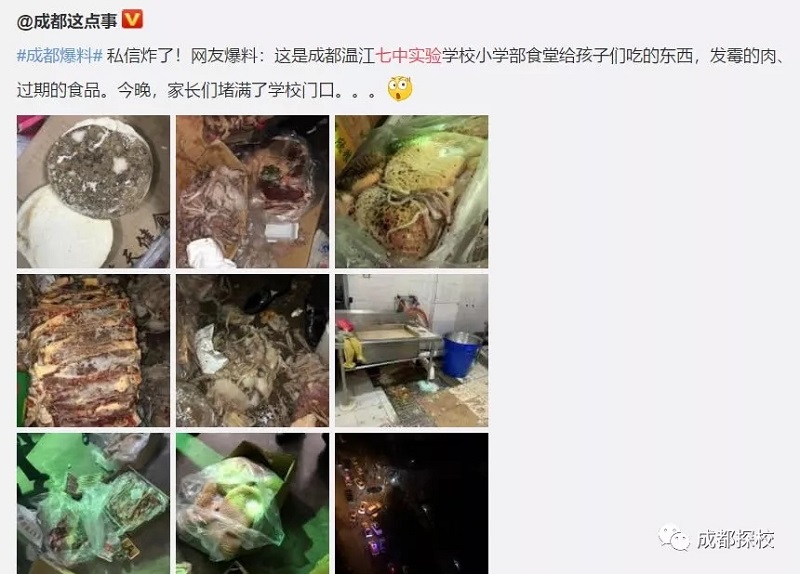 震驚！成都七中實(shí)驗(yàn)學(xué)校給孩子喂“豬食”，背后食堂承包方竟還負(fù)責(zé)七中、九中等川內(nèi)20余所學(xué)校